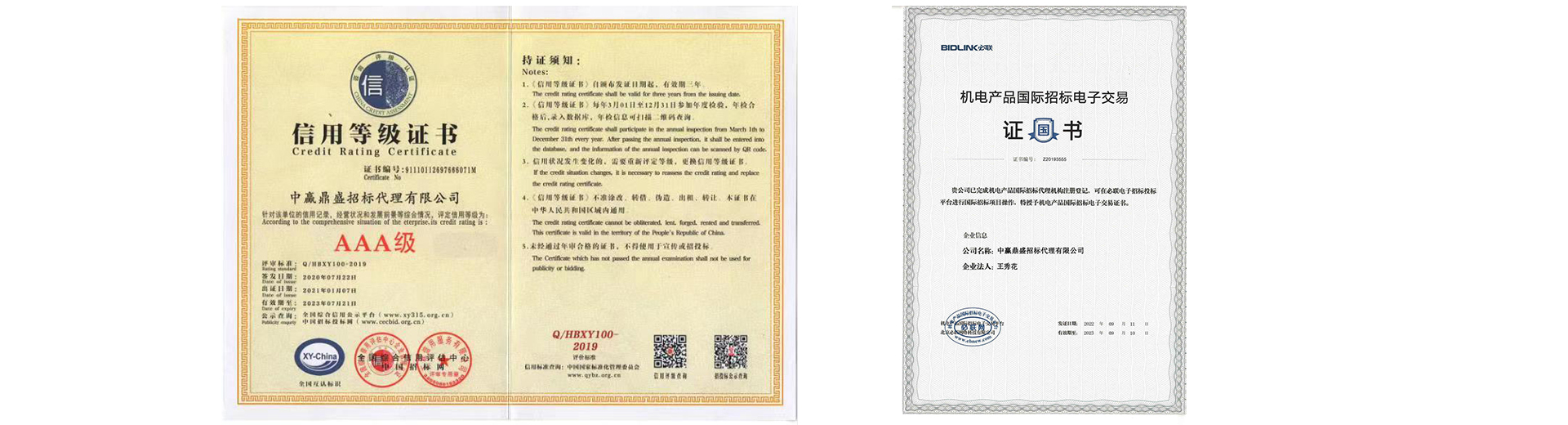 通栏图片